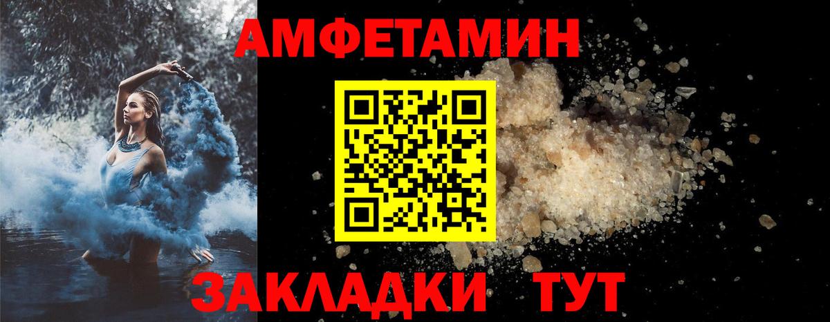 АМФЕТАМИН Premium Элиста