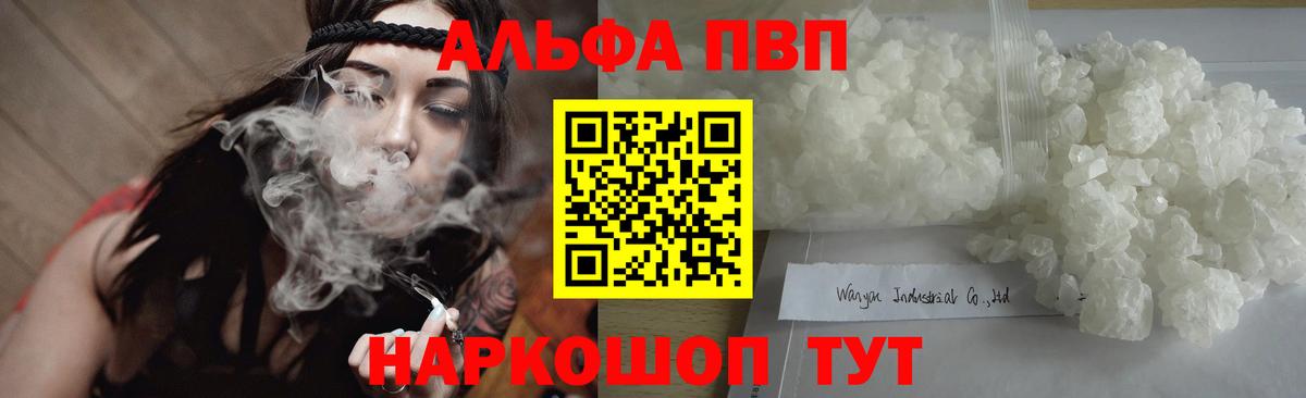 APVP VHQ  A PVP СК КРИС  Вход с VPN  даркнет сайт  Элиста  Alpha PVP VHQ  А ПВП 