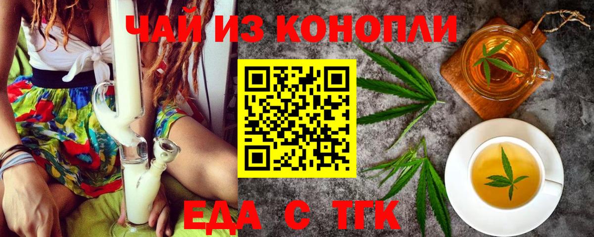 Элиста  Cannafood конопля  Вход с VPN 