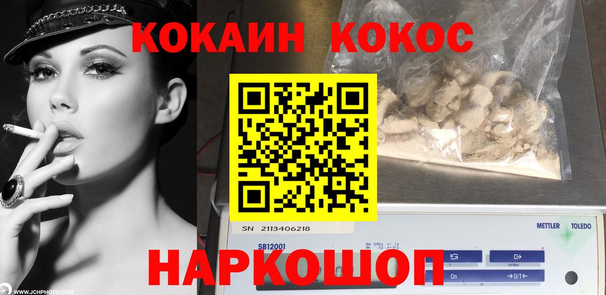 COCAIN 99%  Вход с VPN  что такое наркотик  Элиста  КОКАИН 