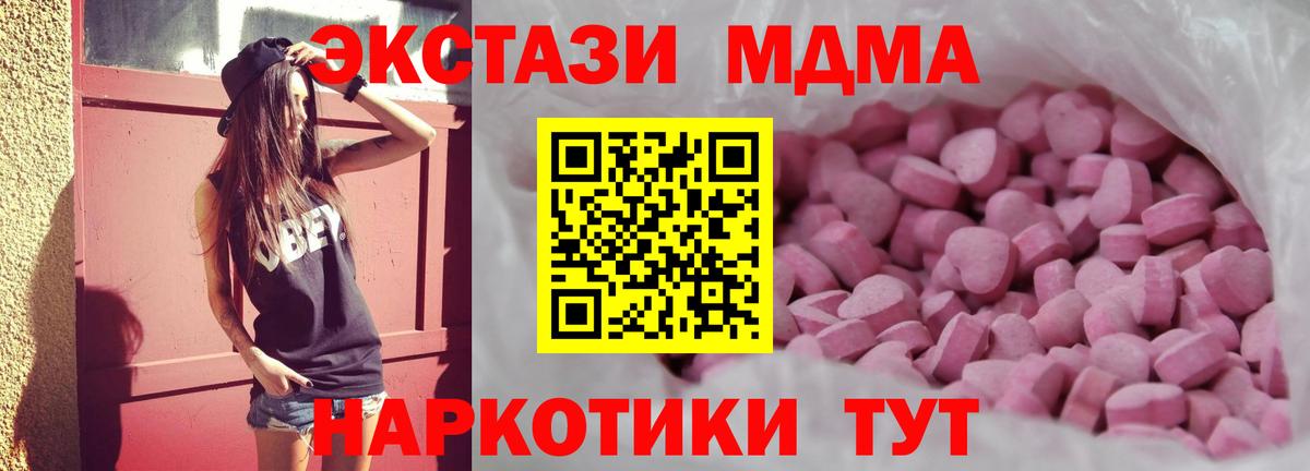 ЭКСТАЗИ круглые Элиста