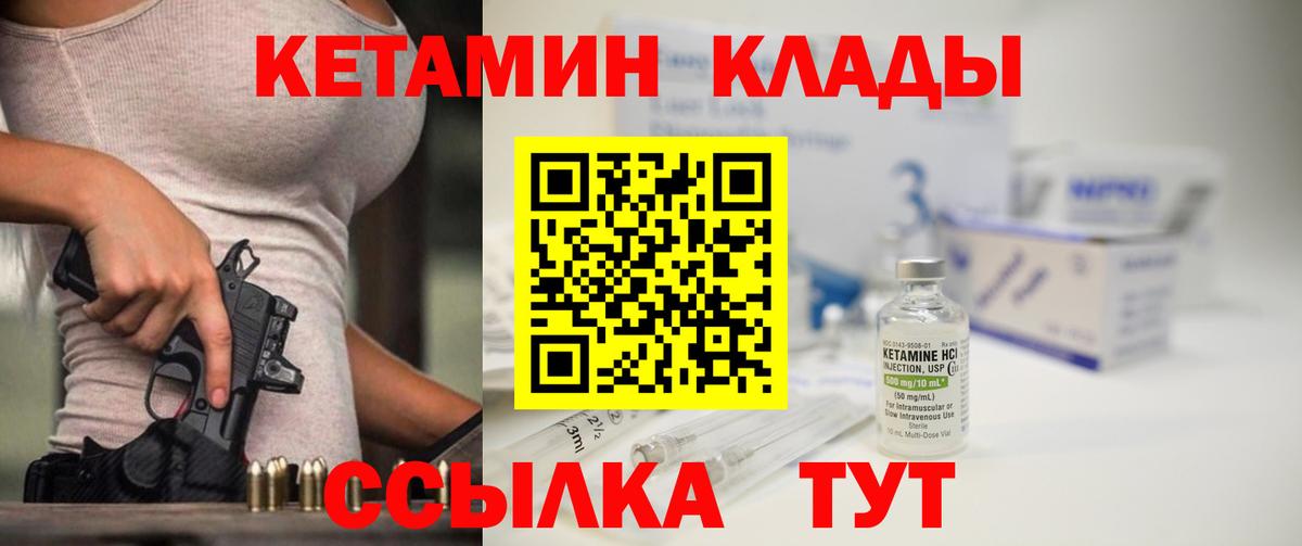 Кетамин VHQ  блэк спрут ONION  КЕТАМИН ketamine  Элиста  Вход с VPN 