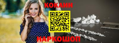 кокаин VHQ Анапа