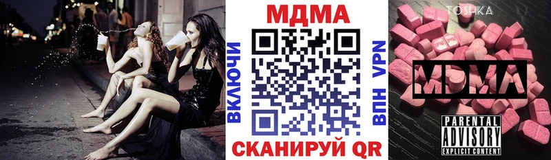 МДМА Molly  Элиста 
