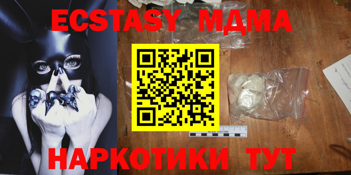 Элиста  МДМА кристаллы  MDMA Molly  МДМА  Вход с VPN 