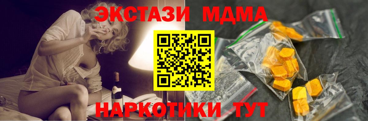 МДМА VHQ Элиста