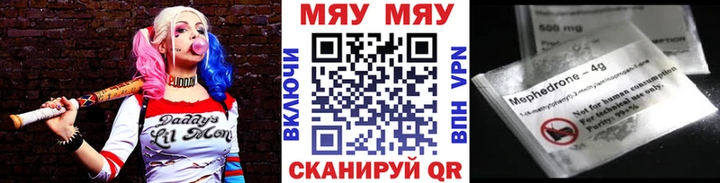 mega маркетплейс Элиста Меф мяу мяу где можно купить