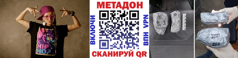 Метадон methadone  Элиста 
