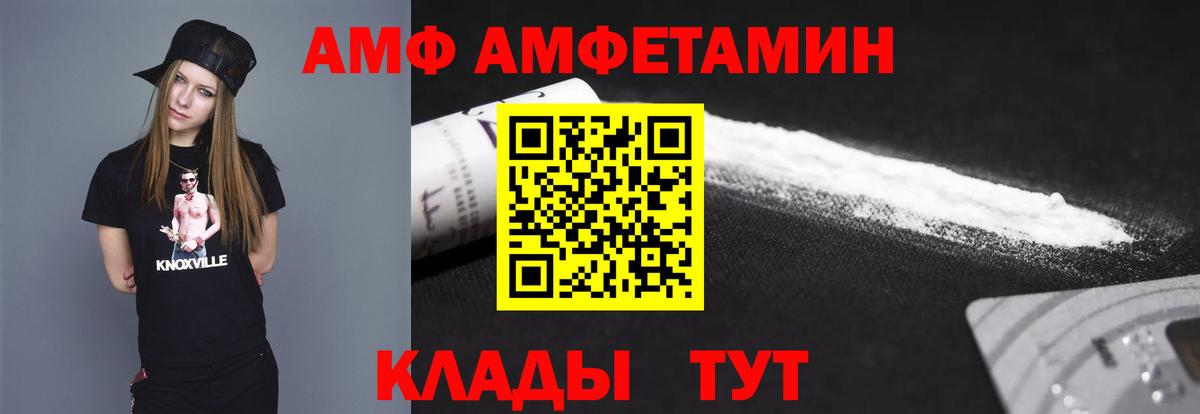 МЕТАМФЕТАМИН Декстрометамфетамин 99.9%  Вход с VPN  Элиста 