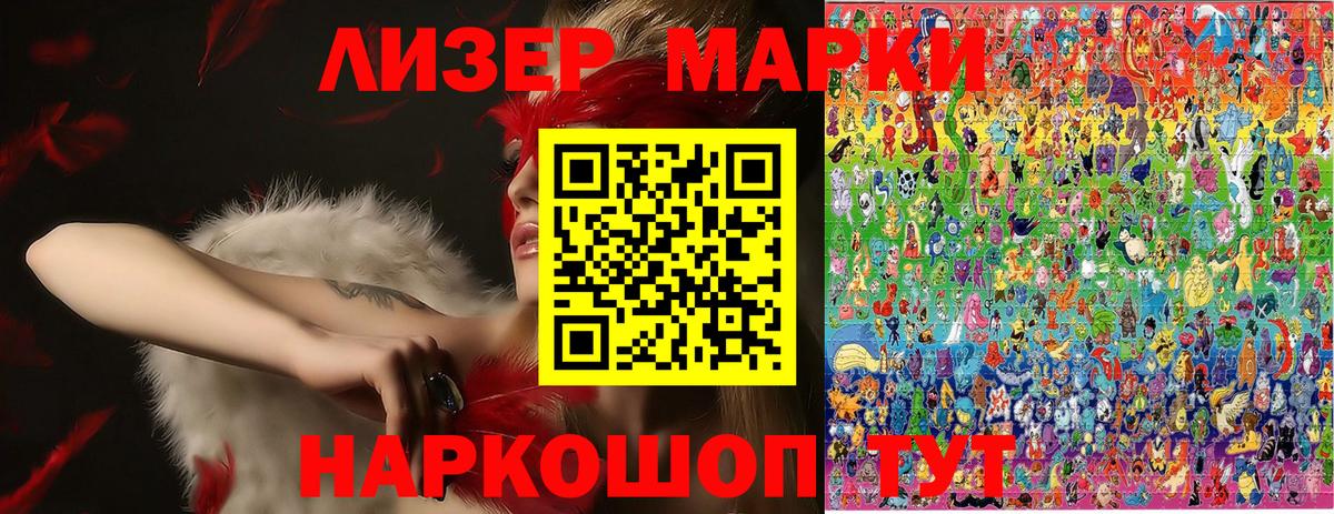 Марки N-bome 1500мкг  Вход с VPN  Элиста 