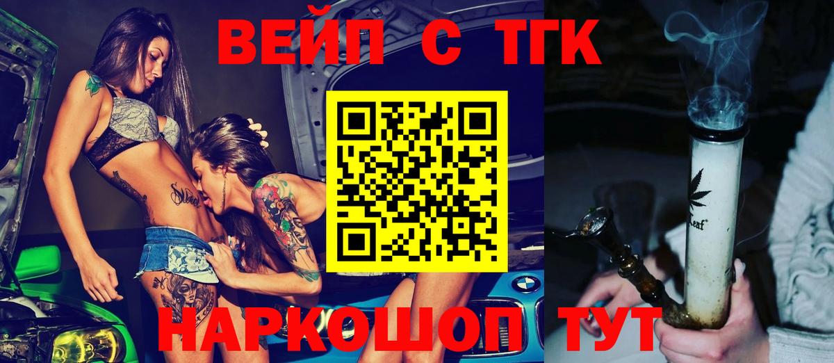 купить наркотики сайты  Вход с VPN  Элиста  ТГК вейп  ТГК вейп с тгк 