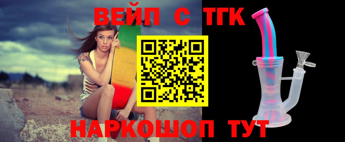 Дистиллят ТГК Wax Элиста